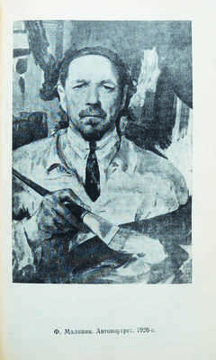 Северюхин Д.Я., Лейкинд О.Л. Художники русской эмиграции (1917-1941). Биографический словарь. СПб., 1994.